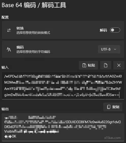 Base 64 解码