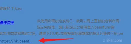 修改新枫之谷账号密码