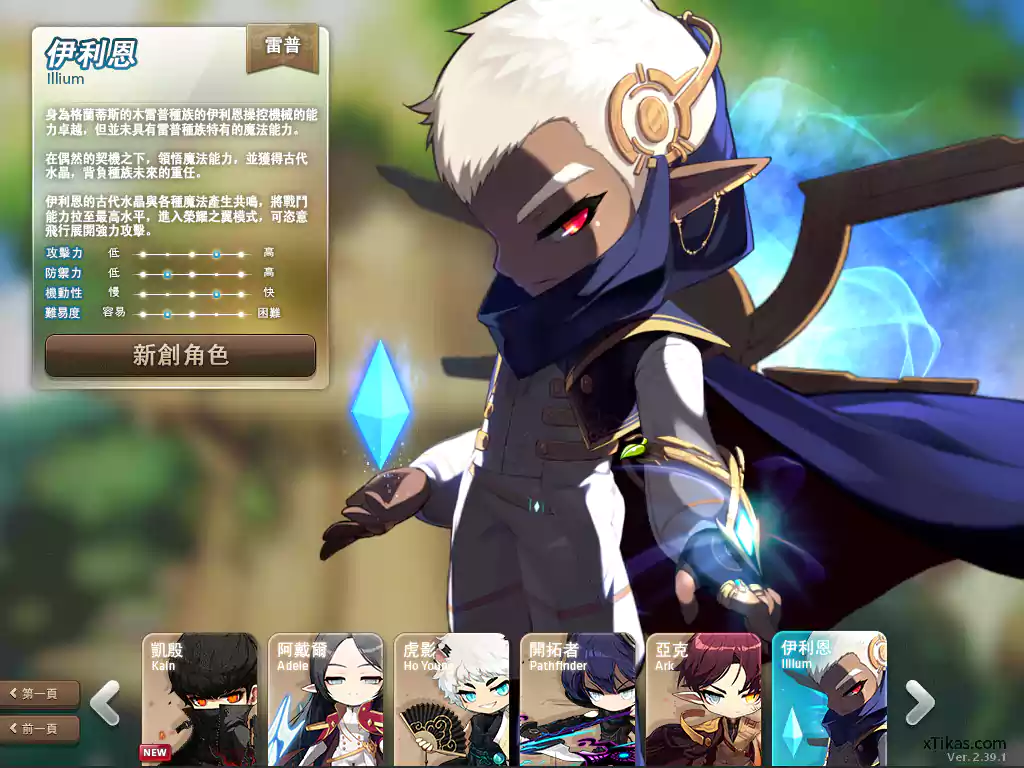 新枫之谷职业选择界面