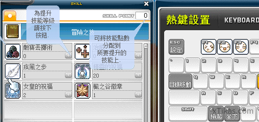 把技能图标放到键盘快捷键里