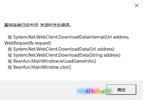 基础连接已经关闭