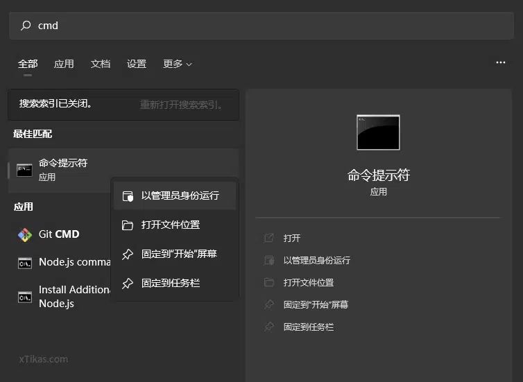 以管理员身份运行 cmd
