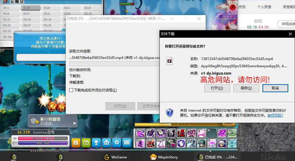 被植入盗号木马程序的缤放登录器