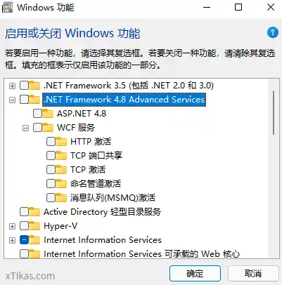 windows 功能图去掉 .NET 选中