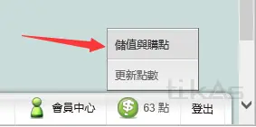 网页进入充值GASH页面