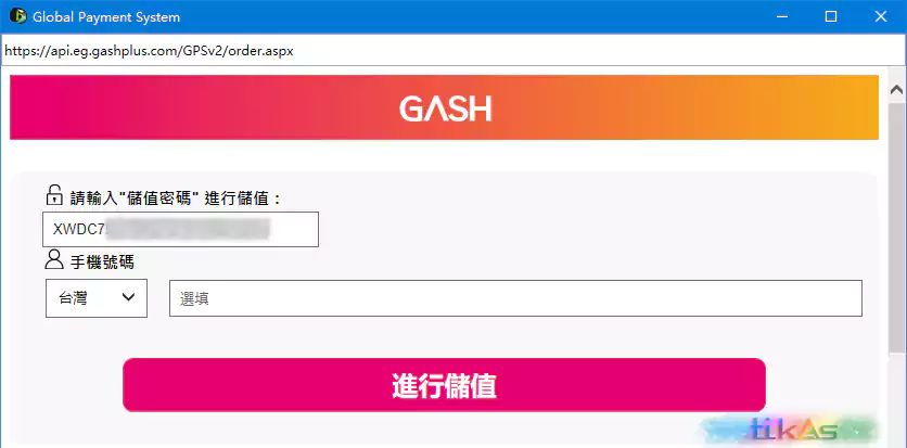 输入购买的储值卡