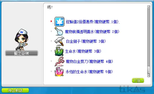 宠物硬币交换物品清单