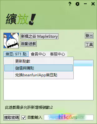 台号GASH储值和购点