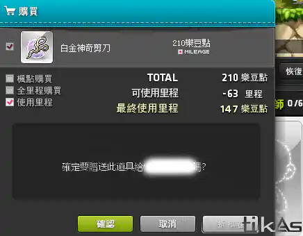 MapleStory商城7折购买