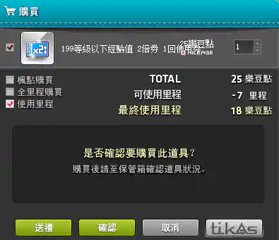 MapleStory商城双倍经验卡7折购买