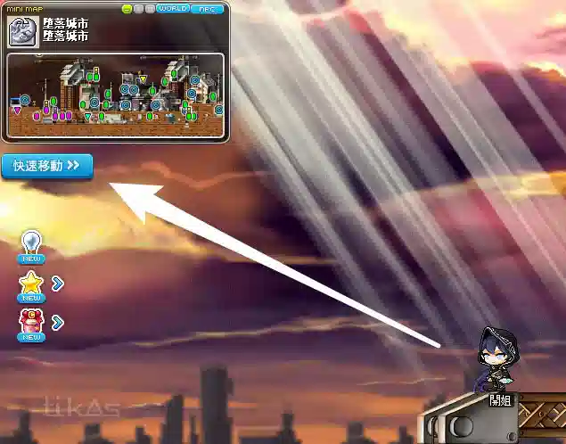 在城内点左边的快速移动