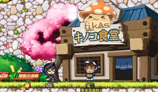 菇菇神社药水店