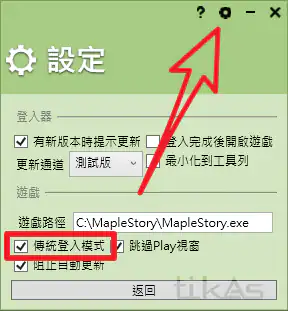 在第三方缤放登录器里使用传统登入模式进入游戏