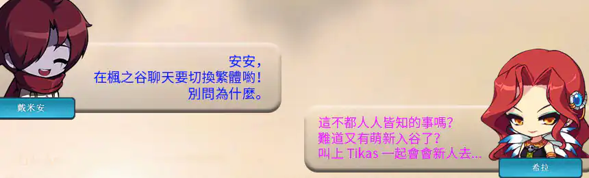 戴米安和希拉的对话